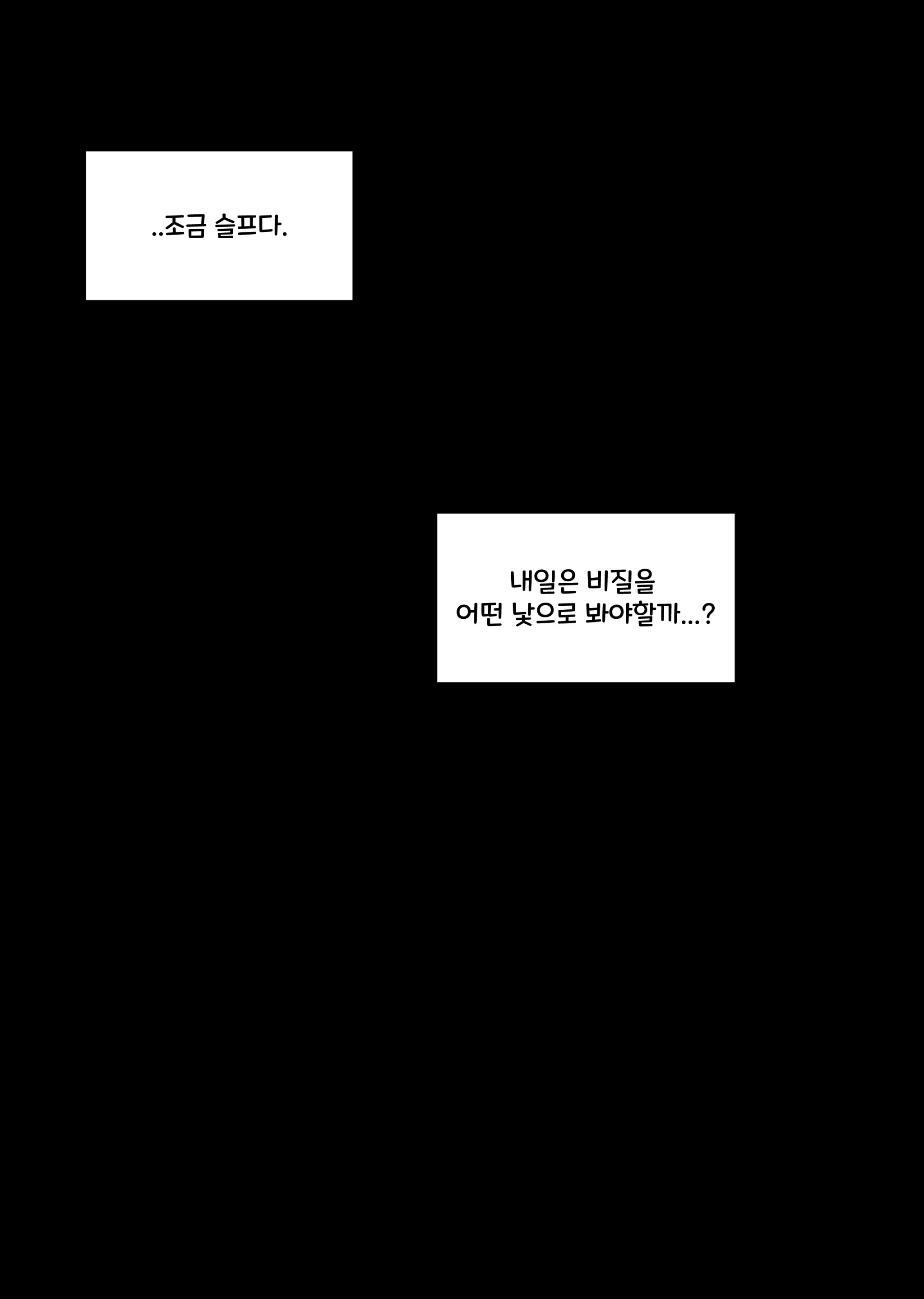 댕댕이 소꿉친구에게 고백해봤다